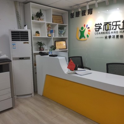 廣州市學而樂培優教育咨詢 專業引領，助力學業與成長