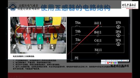電流互感器接線方穿反了怎么辦 看完這個(gè)視頻你會(huì)補(bǔ)救,民熔