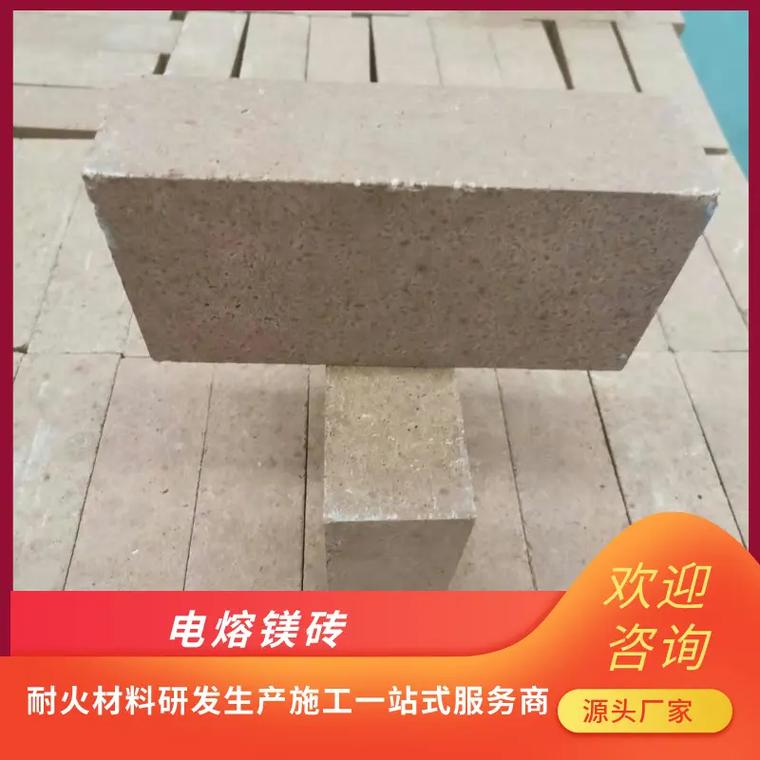 電熔鎂磚一噸多少錢(qián)我們是一家專(zhuān)業(yè)生產(chǎn)電熔鎂磚的